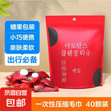 【出游必备】压缩毛巾一次性亲肤洗脸巾加大加厚酒店旅行便携好用 40颗装