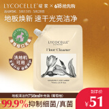 绽家家用清洁地板清洁剂木地板瓷地板水拖地去渍留香750ml*1袋补充装