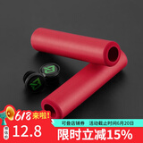 洛克兄弟（ROCKBROS）自行车把套山地车锁死矽胶海绵车把死飞单车把手骑行配件 舒适矽胶把套红色