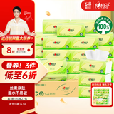 心相印抽纸【肖战同款】茶语丝享 3层120抽*27包真S码 纸巾 卫生纸 整箱