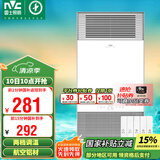 雷士（NVC）风暖浴霸铝材面板照明排气一体机浴室电暖器卫生间集成吊顶Y229