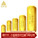 领丰金（LING FENG GOLD）足金9999黄金投资金条周年庆投资理财金条刻字定制节日送人礼物 10g