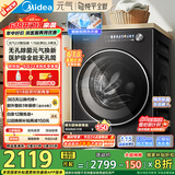 美的（Midea）滚筒洗衣机全自动家用 MG10L5PRO 10公斤纯平全嵌 1.15洗净比 元气2.0 以旧换新 家电国家补贴20%