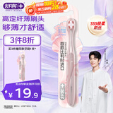 舒客【肖战同款】比利时SSS软毛刷 超细软毛进口云感丝 新老随机 1支