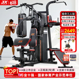 军霞（JUNXIA）综合训练器健身器材多功能一体机力量站健身器材家用健身房组合器 经典热卖款/有氧+力量训练+单车