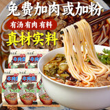 黔宝康 贵州水城羊肉粉遵义特产土特产米粉米线贵阳花溪牛肉粉方便速食 贵州正宗花溪牛肉粉5大包(可冲泡