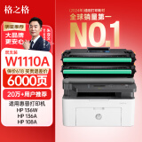 格之格136w硒鼓 110a硒鼓适用惠普108w硒鼓hp mfp136w墨盒 136a 136nw 108w碳粉138p w1110a打印机粉盒双支装