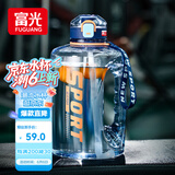 富光吨杯桶大容量塑料杯水杯Tritan刻度吸管运动户外水壶杯子2600ML