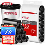 Sodolike尚岛 加厚一次性平口点断式垃圾 袋子45*50cm5卷150只垃圾桶袋