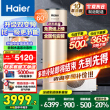 海尔（Haier）国家补贴新款1.5P空气能热水器家用超一级能效200升节能80℃洗澡安全热泵电热水器商用多能源速热 200升国补省电王【双变频】