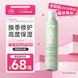 依云（evian）修护小绿喷护肤喷雾100ml爽肤水 换季修护保湿 敏肌可用