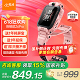 小天才儿童电话手表Z6pro/Z6pro少年版/Z6D智能手表旗舰正品GPS定位升级视频防水初高中生专用国家补贴 Z6P星云粉 【咨询客服享优惠】
