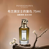 潘海利根（Penhaligon‘s）兽首系列布兰琪女士的复仇猎豹浓香水75ml 花香调 生日礼物