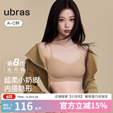 ubras虞书欣同款无尺码【小奶皮文胸】细肩带粉底液美背内衣女文胸 文胸-隐形肤色 亚洲女性自然肤色 均码 -标准版【背勾款】100-130斤