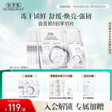 佰草集【新七白】透亮冻干精华面膜5片装（补水提亮肤色女 ）