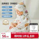 嫚熙（EMXEE）婴儿浴巾儿童宝宝纱布浴巾新生儿斗篷浴袍洗澡包巾 蔬果晴空【斗篷款105×105cm】