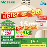 雷士（NVC）LED传统吸顶灯现代风卧室书房餐厅灯包安装金边满天星调光灯具