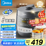 美的（Midea）【国家补贴】0涂层钢胆电压力锅6L双胆全自动智能预约家用煲汤煮饭MY-C6856G电饭煲高压锅4-6人