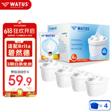 WATUS德国原装进口滤芯适用Brita碧然德过滤水壶净水器 适配Brita碧然德滤芯4枚装