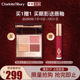 CHARLOTTE TILBURY CT四色奢彩眼影盘绮愿女王4.6g纱金盘 效期26年6月 送女友礼物