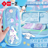 一正文具盒笔袋三丽鸥学生收纳盒大容量一年级入学高颜值开学礼物多功能女生生日礼物大耳狗镭射款9875