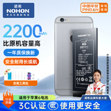 诺希 适用于苹果6电池【3C认证 | 自主安装】iphone 6手机内置电池更换大容量旗舰版2200mAh 