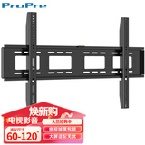 ProPre 60-120英寸通用大屏电视挂架 电视机支架壁挂架 广告机壁挂架 巨屏重型一体机挂架【承重200KG】