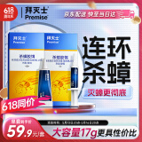 拜灭士德国拜耳蟑螂药杀虫剂杀蟑胶饵家用厨房全窝室内端除蟑螂饵剂 【大户型】5+12g杀蟑胶饵