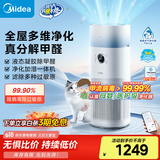 美的（Midea）空气净化器加湿器家用除甲醛除烟味异味过敏源宠物吸猫毛空气消毒机森林家RX600S国家补贴