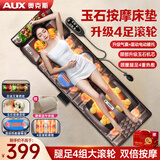 奥克斯（AUX）按摩垫全身躺垫颈椎按摩器按摩靠垫多功能床垫家用按摩仪椅腰背颈肩部便携生日礼物实用送爸爸妈妈 卓耀皮革礼盒款【玉石机芯+电动腰托+腿足4组滚轮】