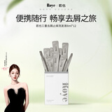 roye若也三重去屑止痒洗发水植物洗发露清洁洗发液旅行装（8ml*12）