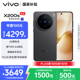 vivo X200s 16GB+256GB 简黑 国家补贴 蔡司超级潜望长焦 湿手秒开超声波指纹 拍照 AI手机