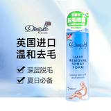 杜碧丝泡沫英国原装进口四肢温和去毛 脱毛喷雾【茉莉味200ml*1瓶】