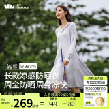 蕉下（beneunder）防晒服长款女冰丝凉感海边沙滩透气全身防晒AL90224浅月紫L