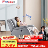 芝华仕（CHEERS）头等舱智能椅皮单椅电动躺摇单人沙发K621灰【京仓闪发】