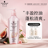 施华蔻（Schwarzkopf）丰盈韧养洗发露400ml 去油洗发水 发根蓬松无硅油洗头膏