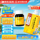 同仁堂 复方益母草膏100克*5盒 调经养血化瘀生新用于血瘀气滞引起的月经不调