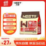 万颐（WEET） 冻干猫粮5斤全价成猫英短蓝猫全种猫通用宠物主粮2.5kg