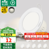 雷士（NVC）筒灯 LED筒射灯孔灯天花灯走廊过道灯 背景装饰灯牛眼灯 十只装-4W漆白暖白光开孔75-85mm