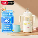 小土豆（potato）吸管奶瓶PPSU婴儿奶瓶6个月以上大宝宝带重力球奶嘴300ml 清水蓝
