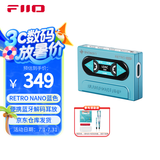 雪漫天（SNOWSKY）RETRO NANO 飞傲便携无线蓝牙解码耳放手机HiFi音频接收放大器 蓝色