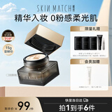 极密白松露精华粉霜遮瑕保湿不卡粉粉底液15g自然色