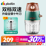 PLODON浦利顿婴儿辅食机小型多功能绞肉打泥搅拌榨汁研磨料理机 金装熊双档全钢轴 10叶刀头 单杯款