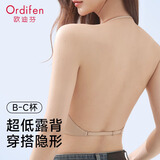 欧迪芬美背背心文胸一体外穿隐形无痕粉底液内衣女夏季薄款挂脖露背吊带