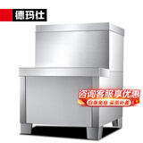 德玛仕（DEMASHI）开水器商用 智能电热开水机全自动进水不锈钢烧水器开水炉热水桶学校工厂工地饭店饮水机大容量 适40-70升/小时【独立开关底座】