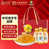 百花 荆花蜂蜜450g*3瓶礼盒 蜂蜜礼盒中华老字号冲饮 节日礼盒礼品
