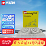 韦斯特多效空调滤清器MK5320P(适配起亚K3/锐欧/瑞风/福瑞迪2.0L/奕跑）