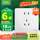 施耐德电气 五孔插座 新国标86型家用暗装 墙壁开关插座面板 绎尚 镜瓷白色