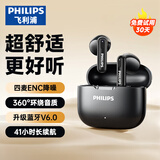 飞利浦（PHILIPS）真无线蓝牙耳机半入耳式通话降噪音乐游戏运动低延迟长续航适用苹果安卓华为手机-TAT1220黑