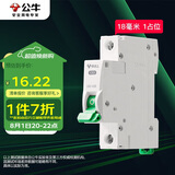 公牛（BULL）空气开关 1P小型断路器 1P单极单进单出25A 空开 LB3-63E/25A-1P